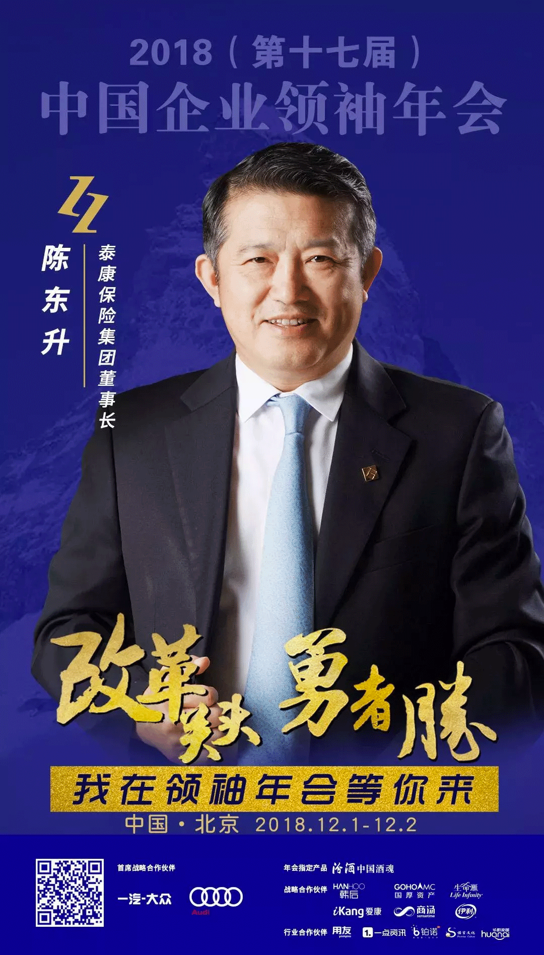 2019经济领袖_...南省黑龙江商会2019商业领袖峰会成功召开