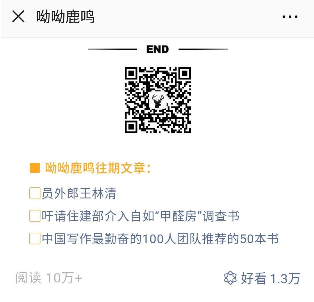 刷屏文《甘柴劣火》被微信取消原创和赞赏