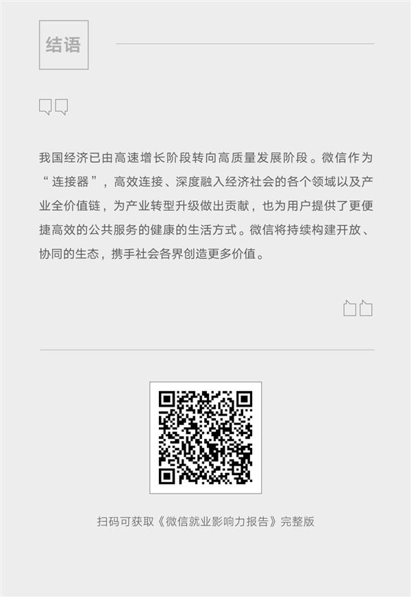 微信公布了一组数据：已经彻底离不开了