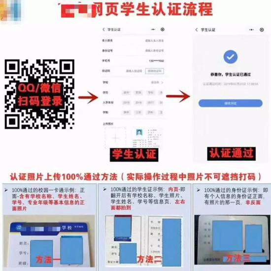 大学社团“拉赞助”成为个人隐私泄露的重灾区