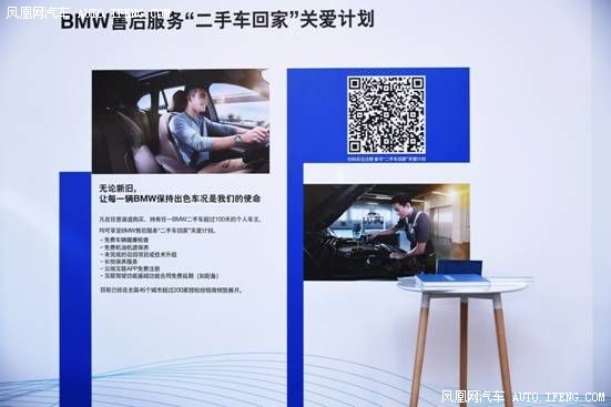 服务满分 BMW售后服务体验日倾情开放