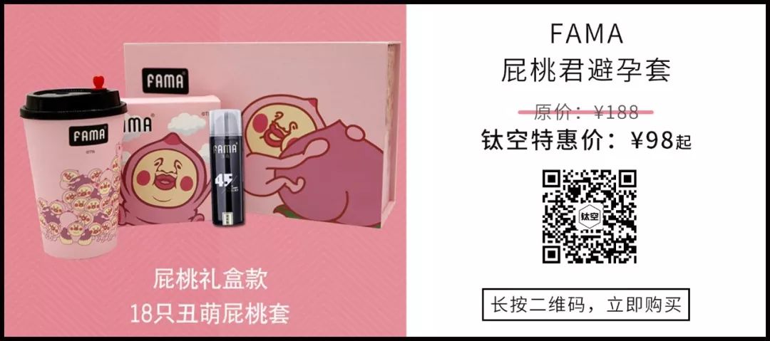 亲爱的，避孕套，我只想和你用 | 精分剧场