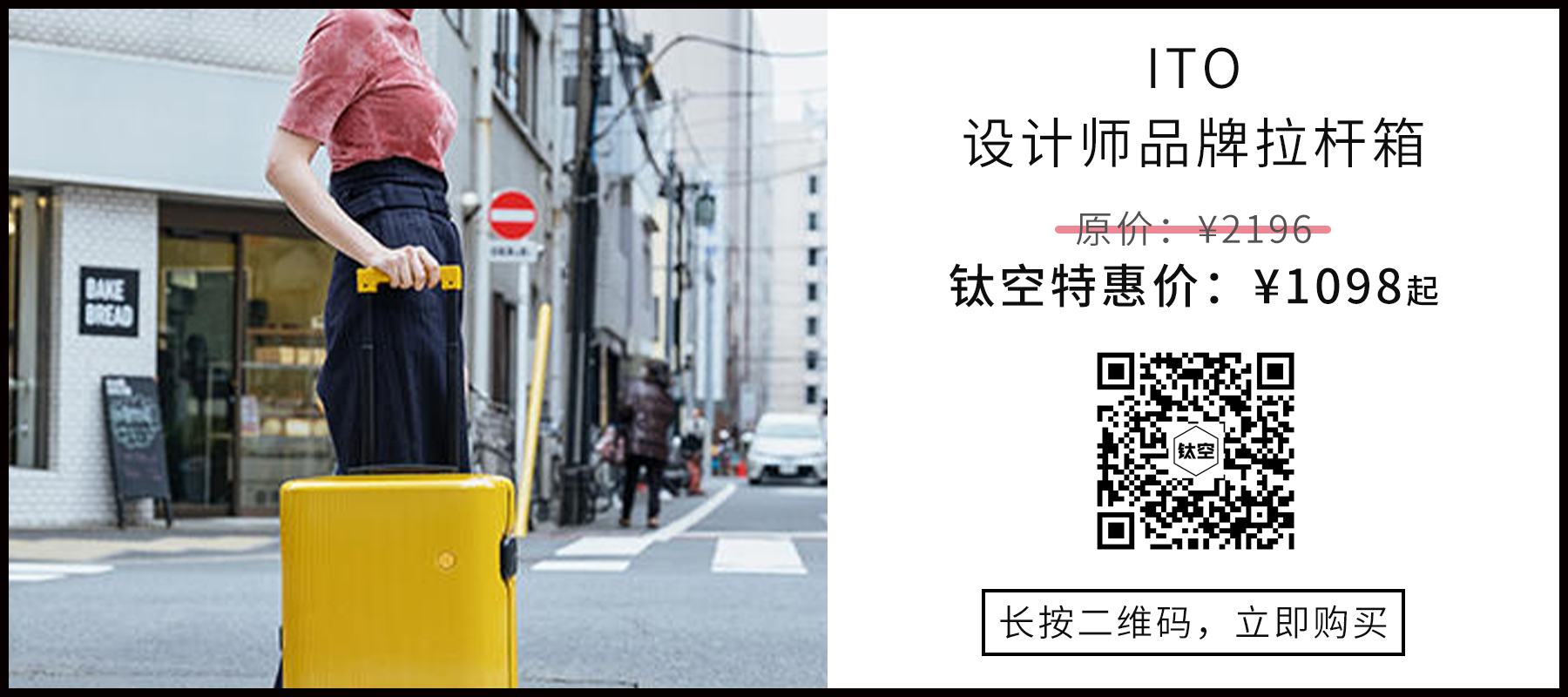 没个像样的行李箱你还好意思出去浪？试试这款轻便时尚的ITO行李箱 | 最生活