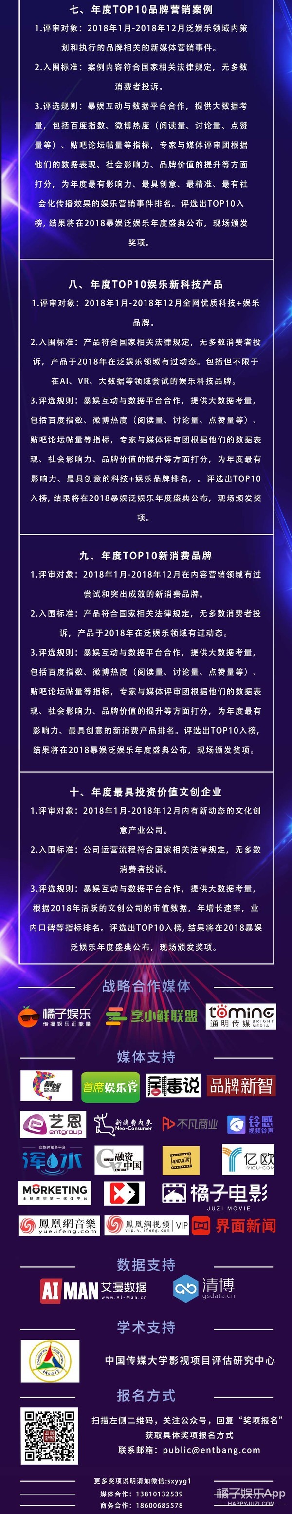 身处泛娱乐浪潮 你有怎样的故事