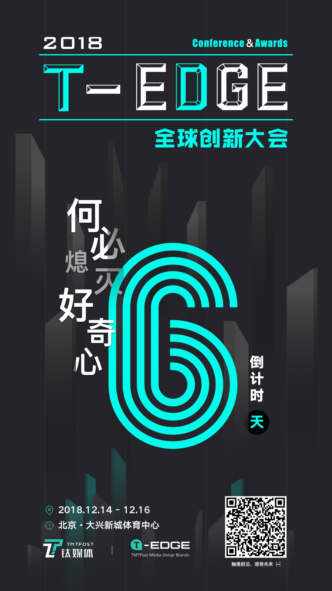 文娱消费当前，说唱歌手Max马俊如何把脉前沿“消费神经”？ | T-EDGE 倒计时 6 天