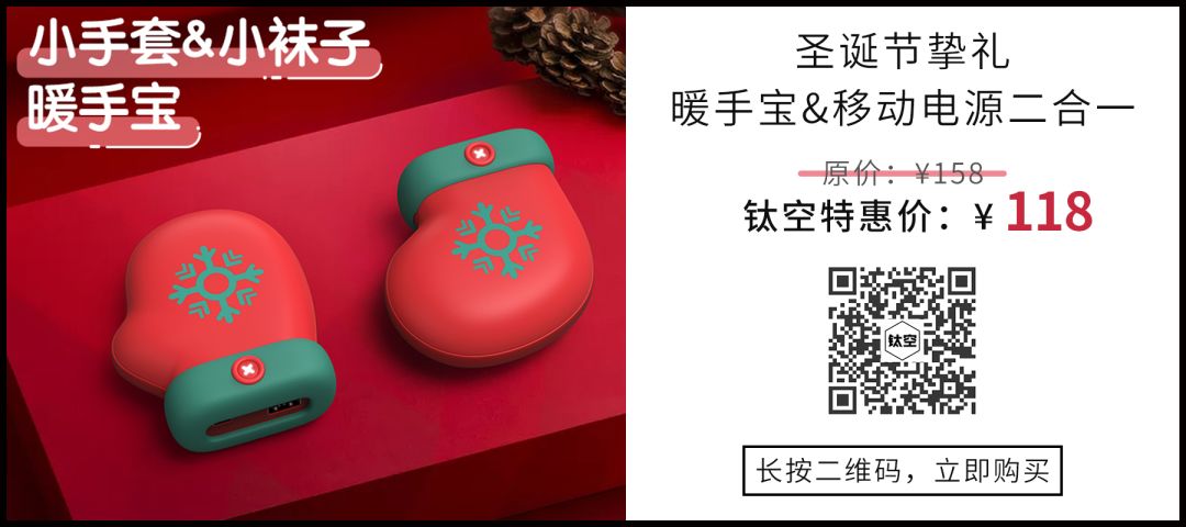 圣诞节求生攻略！要想平安过节，送上这个妥妥搞定女友 | 精分剧场