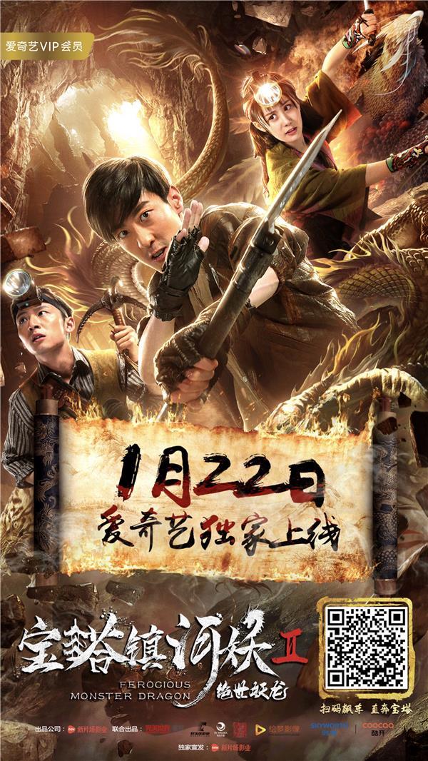 22 彭禺厶搭档何其炜再启探险之旅