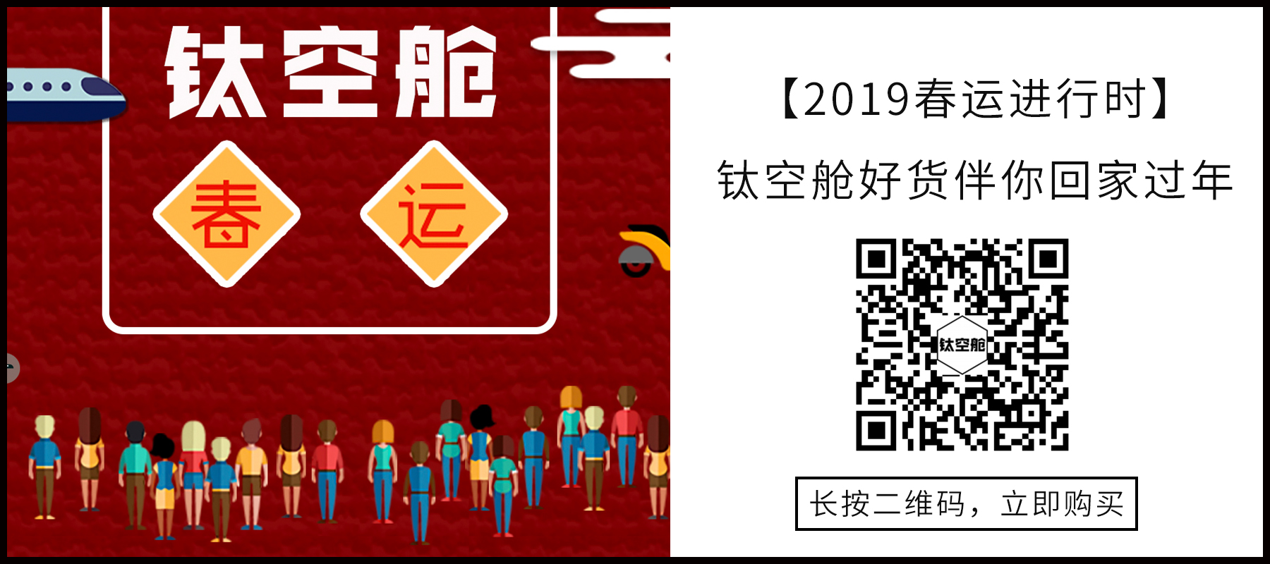 @所有人，没买到票的小伙伴看这里，不仅有票还能舒服回家过年 | 小话题
