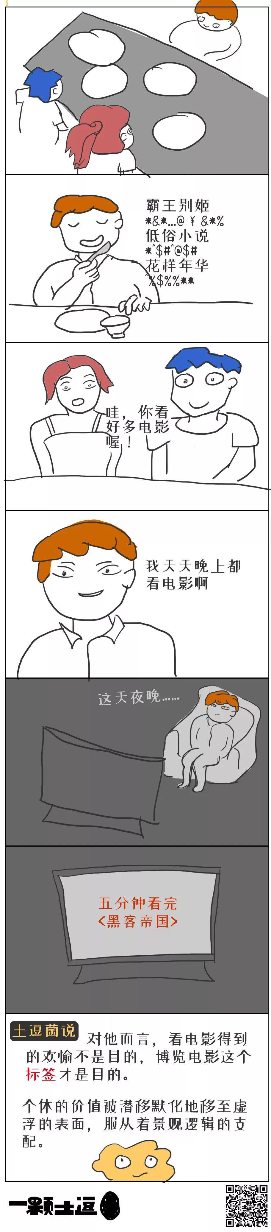假装的艺术：当代戏精养成之路