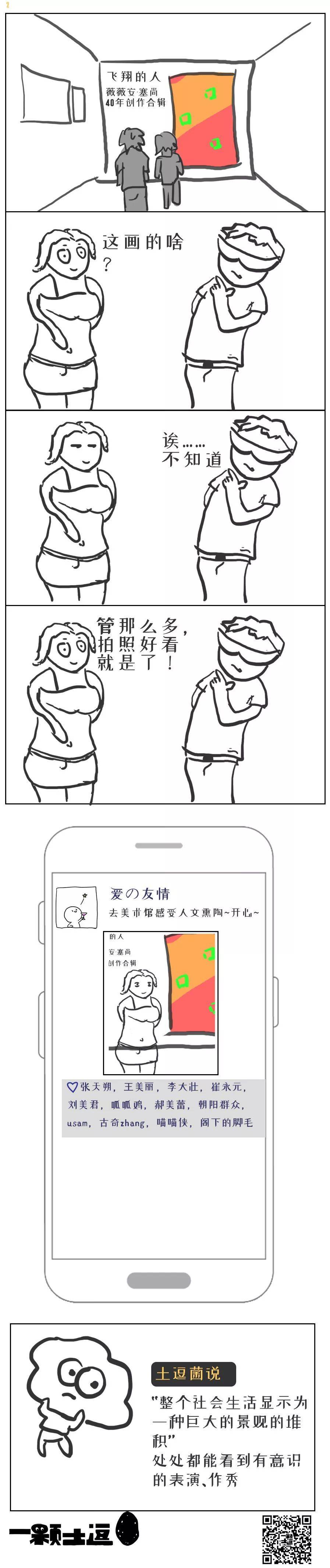假装的艺术：当代戏精养成之路