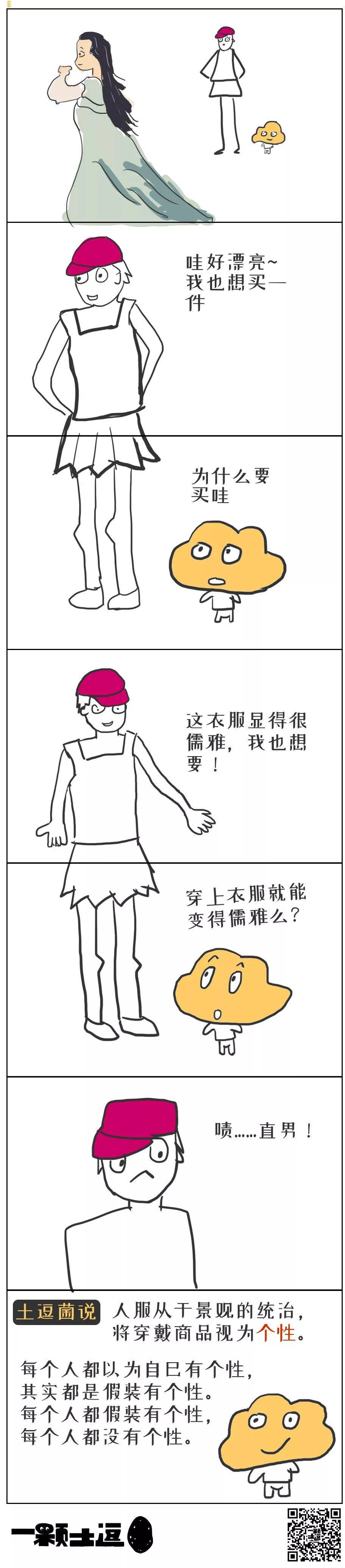 假装的艺术：当代戏精养成之路