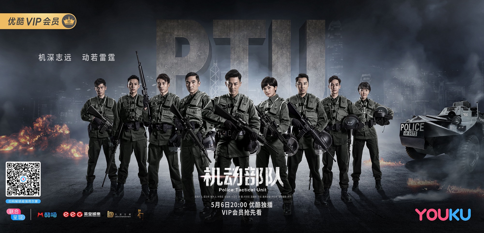 英皇娱乐庞雨浓参演《机动部队》 高颜值硬汉“徐sir”获好评