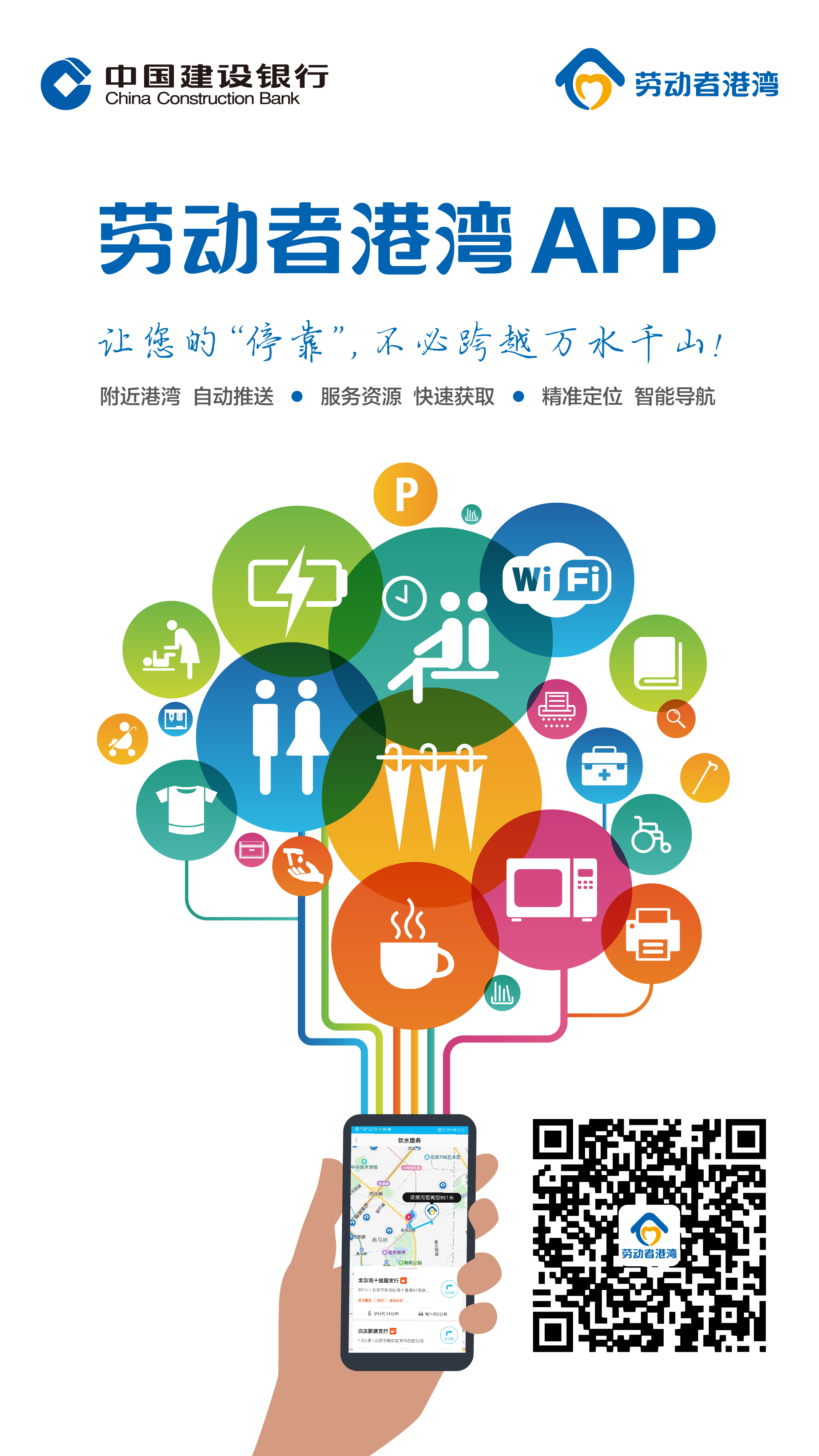 共享发展成果共建美好生活