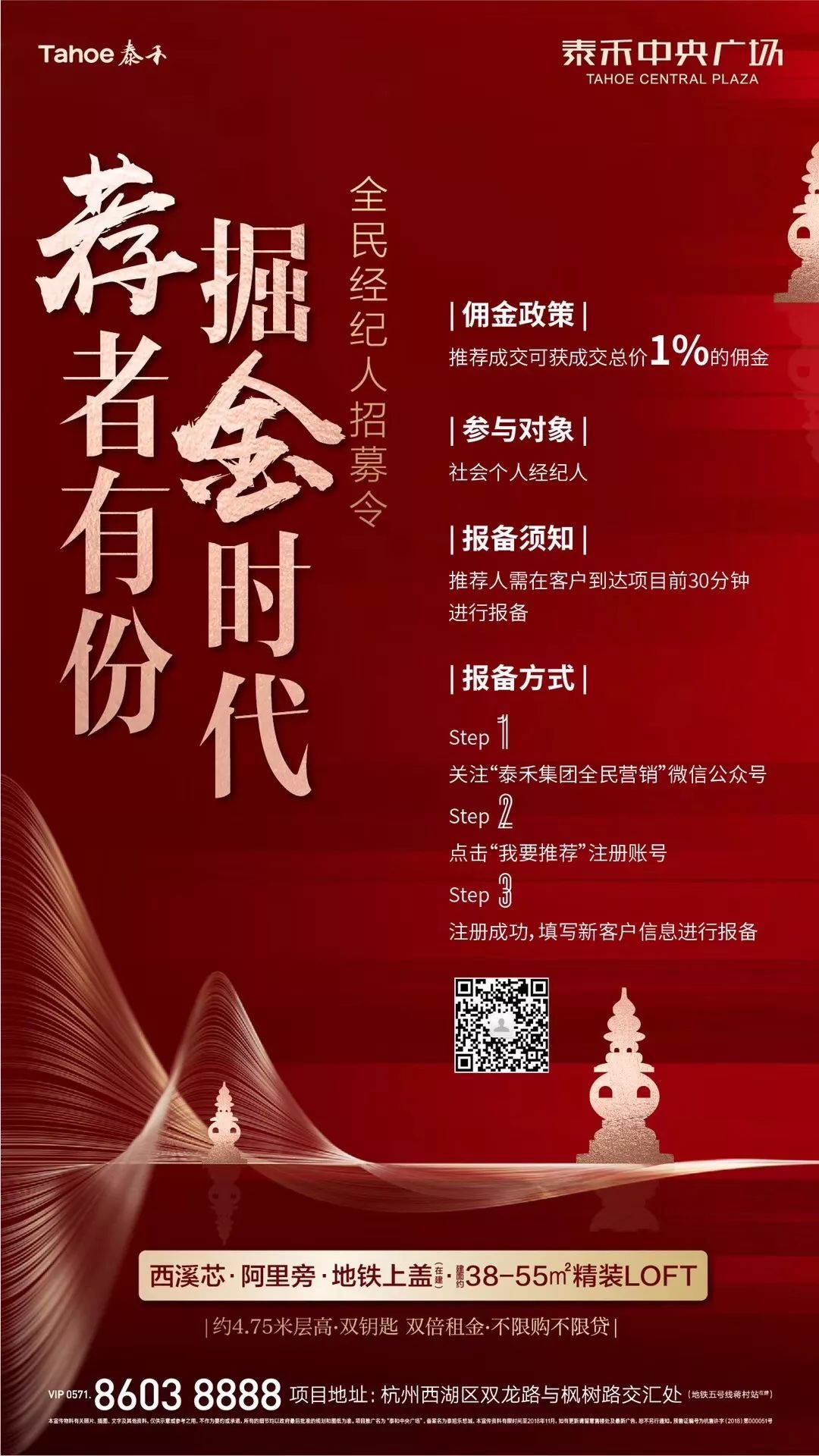 杭州多个楼盘开启"全民营销"模式 一荐万金! ——凤凰网房产杭州