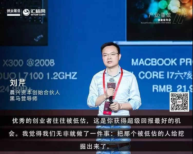 小米天使投资人刘芹:你至少要咬着牙成功一次