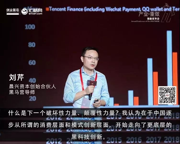 小米天使投资人刘芹:你至少要咬着牙成功一次