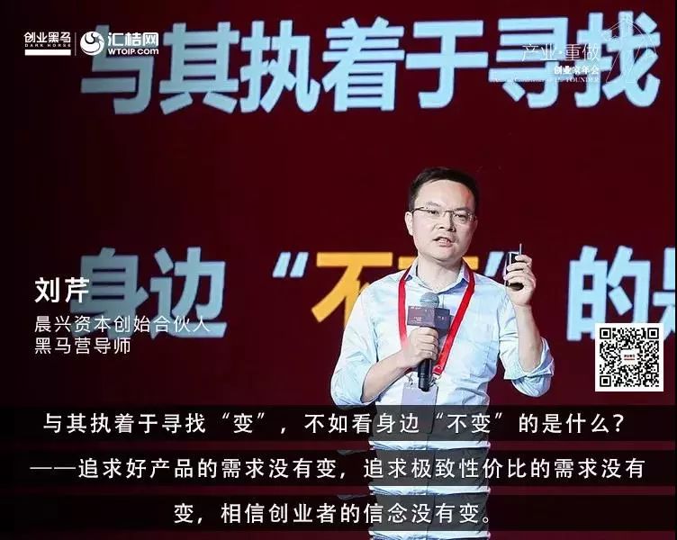 小米天使投资人刘芹:你至少要咬着牙成功一次