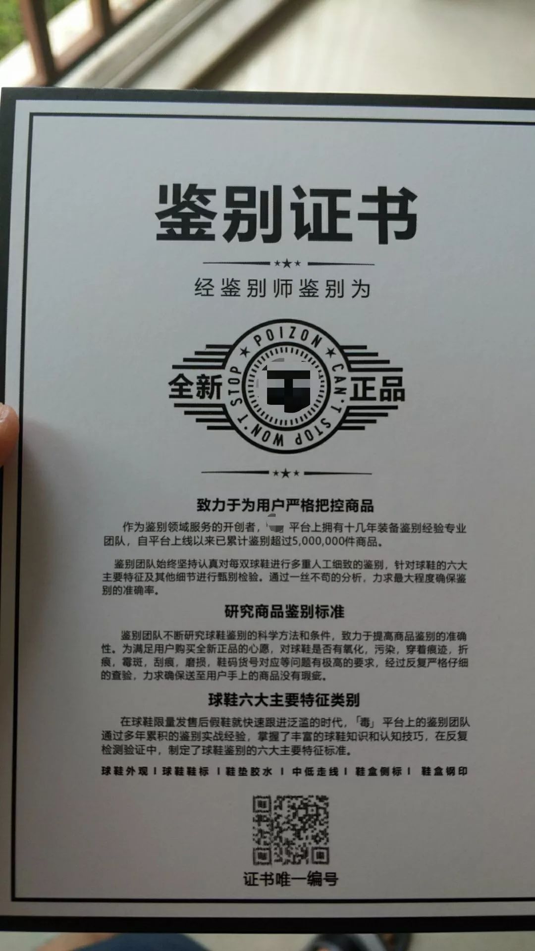 67除此以外,以假货盛名的莆田,近日也攻陷了某单字转售平台的鉴定